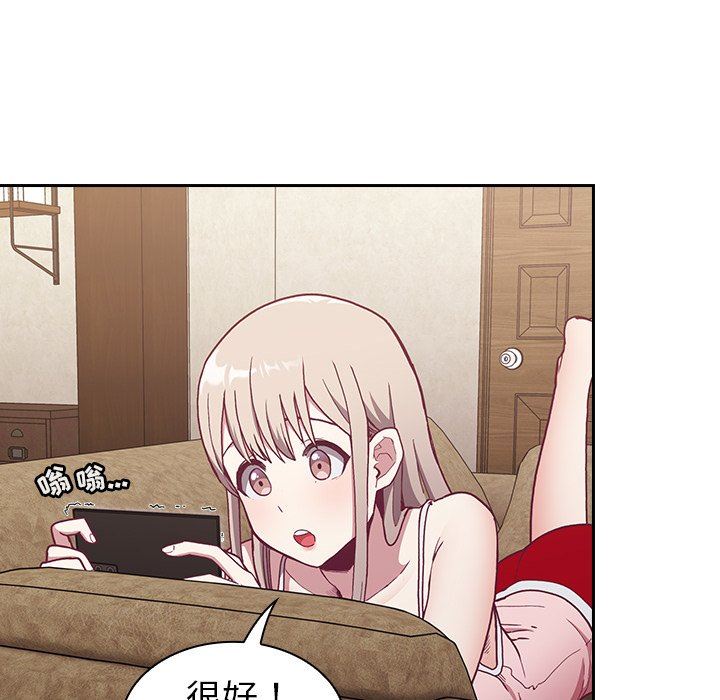 《不請自來的未婚妻》漫画 第4話