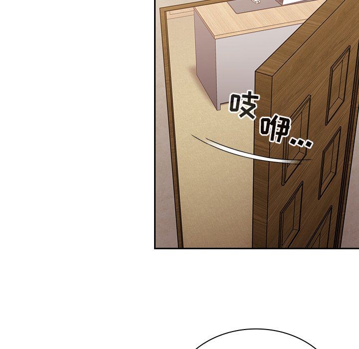 《不請自來的未婚妻》漫画 第4話