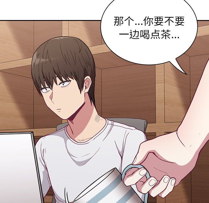 《不請自來的未婚妻》漫画 第4話
