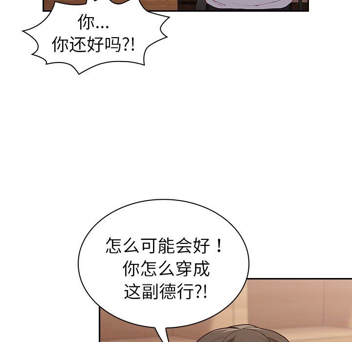 《不請自來的未婚妻》漫画 第4話