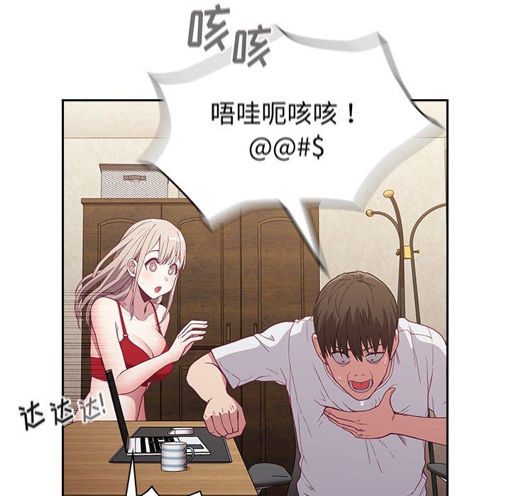 《不請自來的未婚妻》漫画 第4話