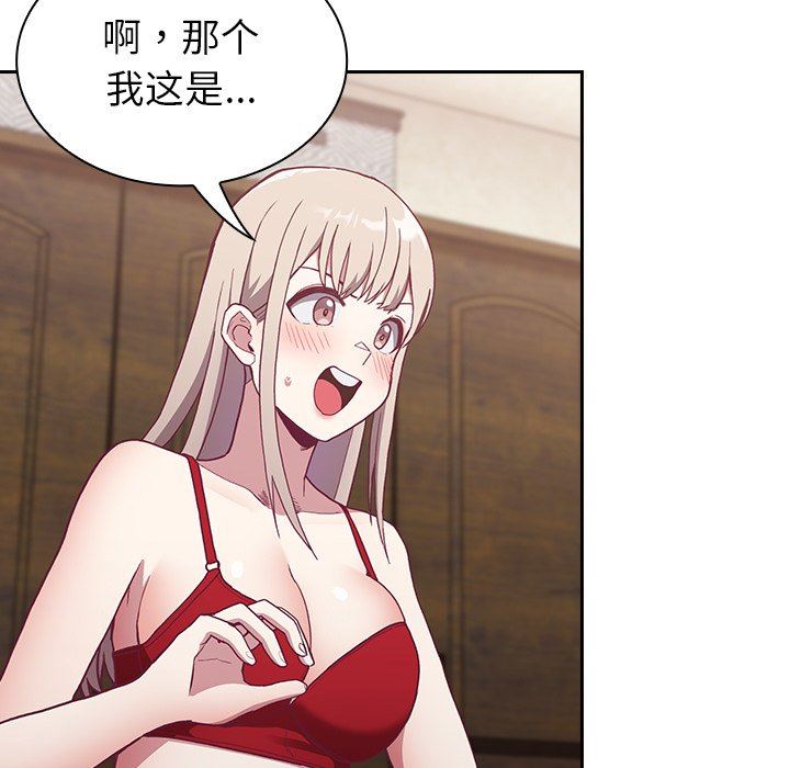 《不請自來的未婚妻》漫画 第4話
