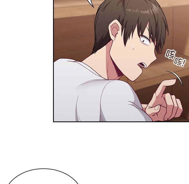 《不請自來的未婚妻》漫画 第4話