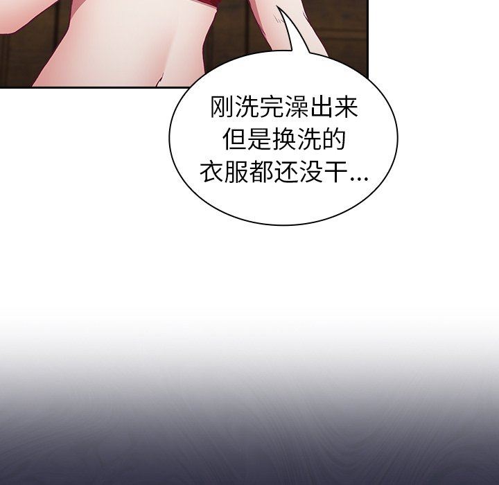 《不請自來的未婚妻》漫画 第4話