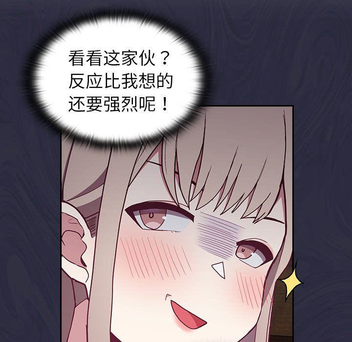 《不請自來的未婚妻》漫画 第4話