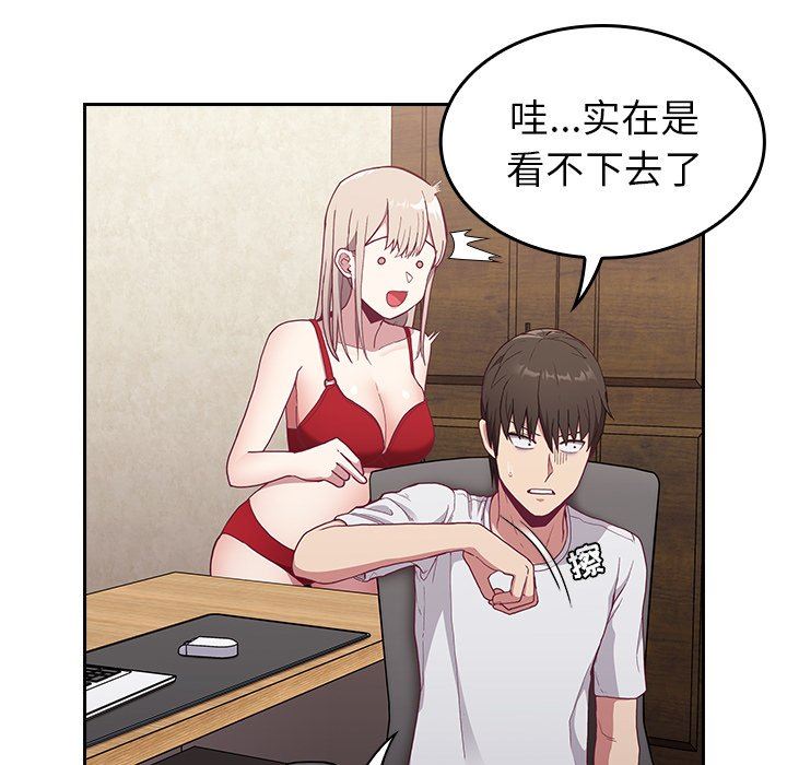 《不請自來的未婚妻》漫画 第4話