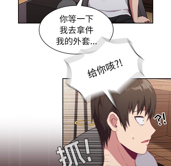 《不請自來的未婚妻》漫画 第4話