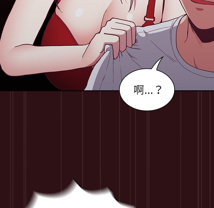 《不請自來的未婚妻》漫画 第4話