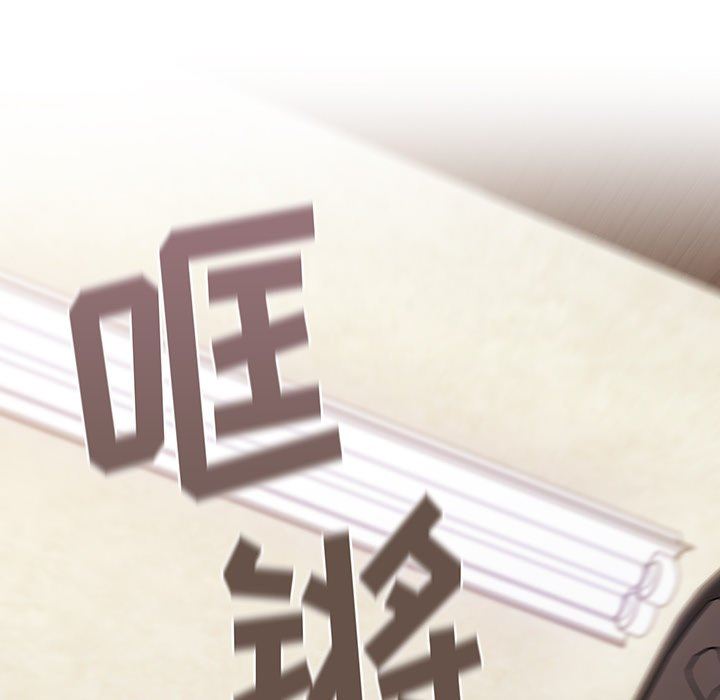 《不請自來的未婚妻》漫画 第4話