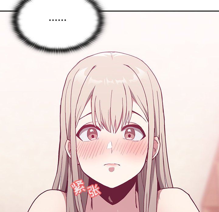 《不請自來的未婚妻》漫画 第4話