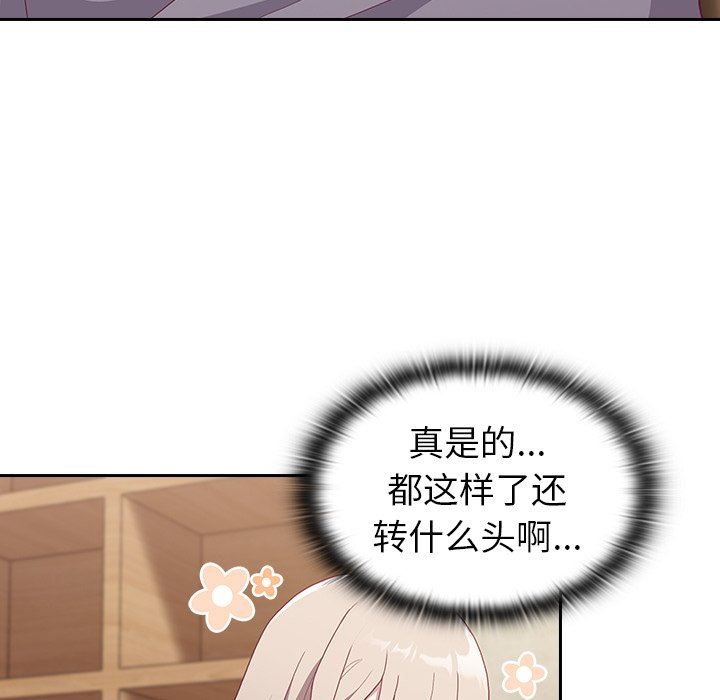 《不請自來的未婚妻》漫画 第4話