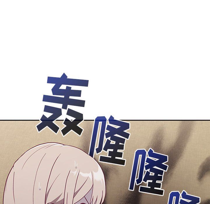 《不請自來的未婚妻》漫画 第4話