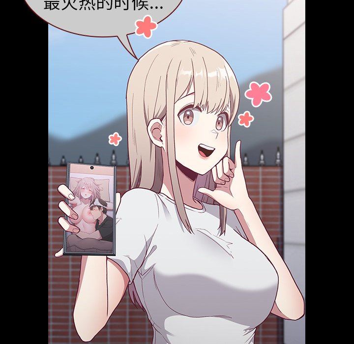 《不請自來的未婚妻》漫画 第4話