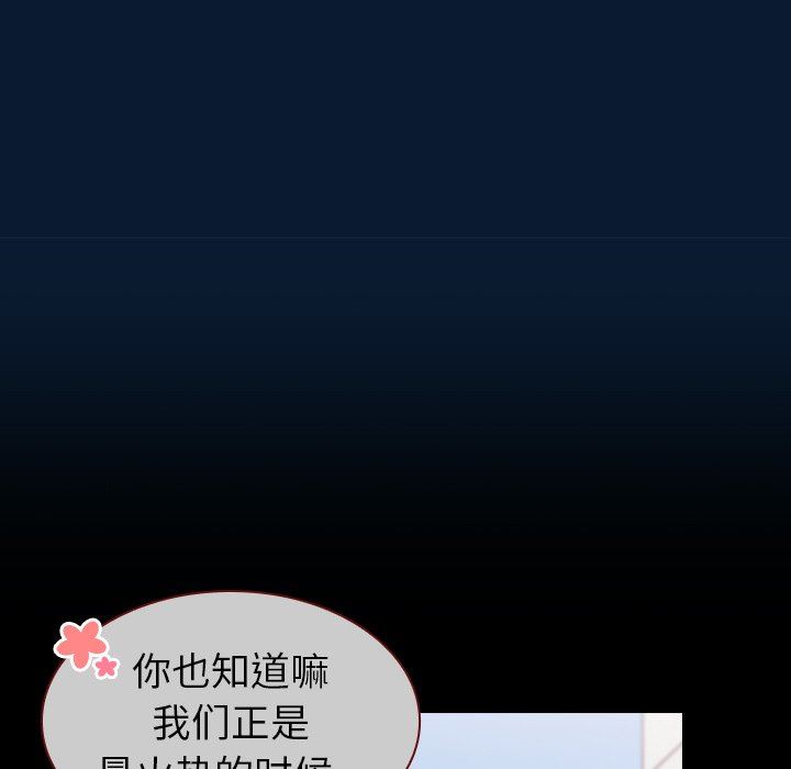 《不請自來的未婚妻》漫画 第4話