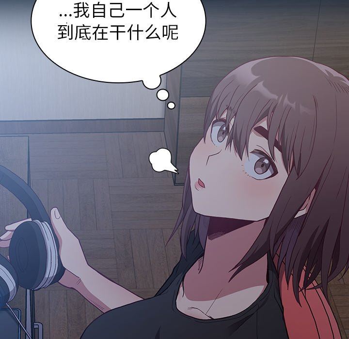《不請自來的未婚妻》漫画 第4話