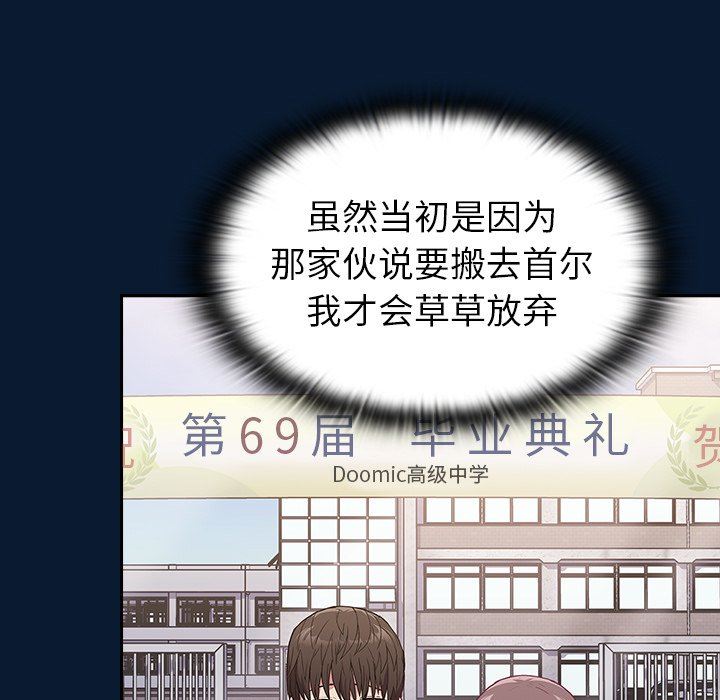 《不請自來的未婚妻》漫画 第4話
