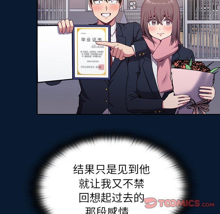 《不請自來的未婚妻》漫画 第4話