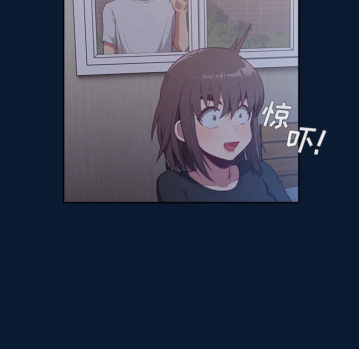 《不請自來的未婚妻》漫画 第4話
