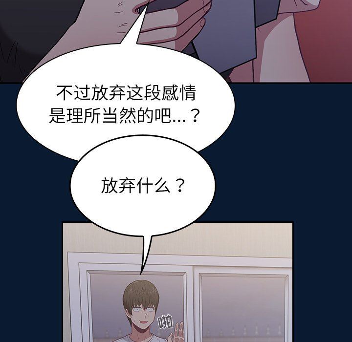 《不請自來的未婚妻》漫画 第4話
