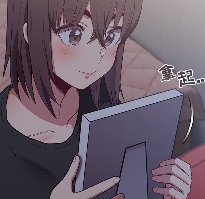 《不請自來的未婚妻》漫画 第4話