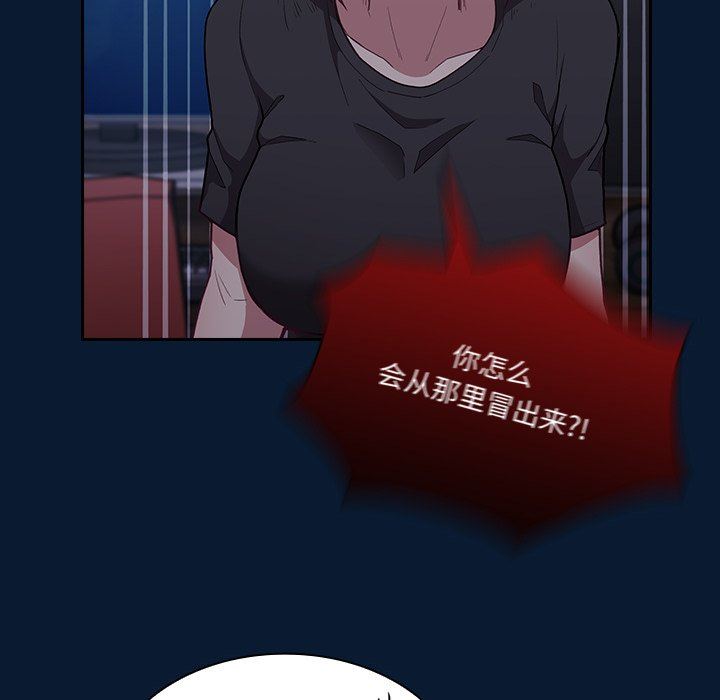 《不請自來的未婚妻》漫画 第4話