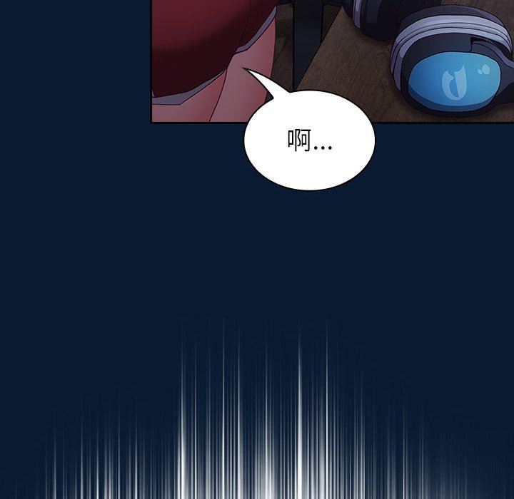 《不請自來的未婚妻》漫画 第4話