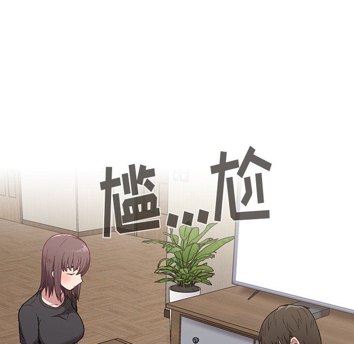 《不請自來的未婚妻》漫画 第4話
