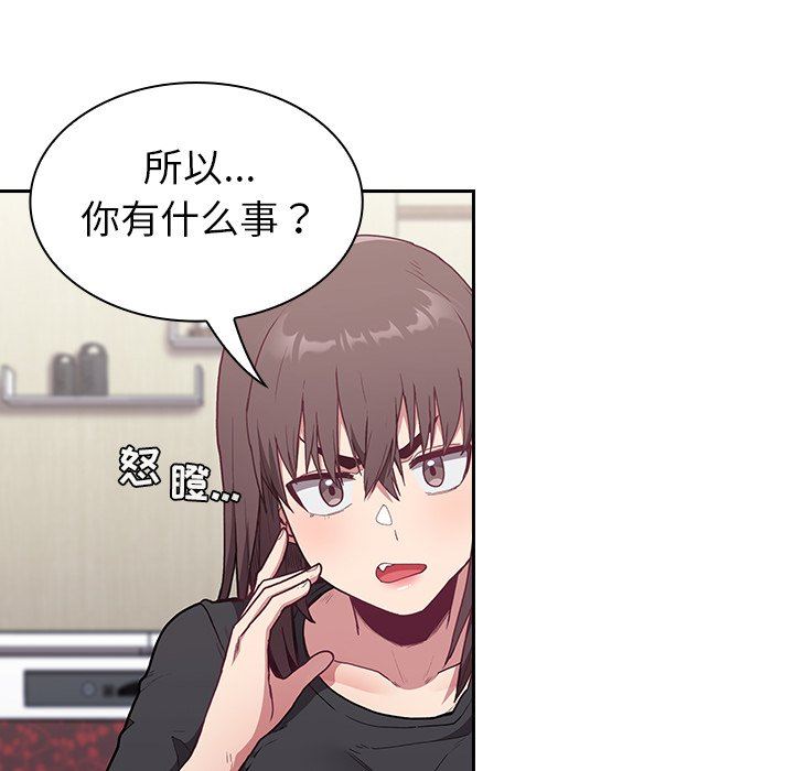 《不請自來的未婚妻》漫画 第4話