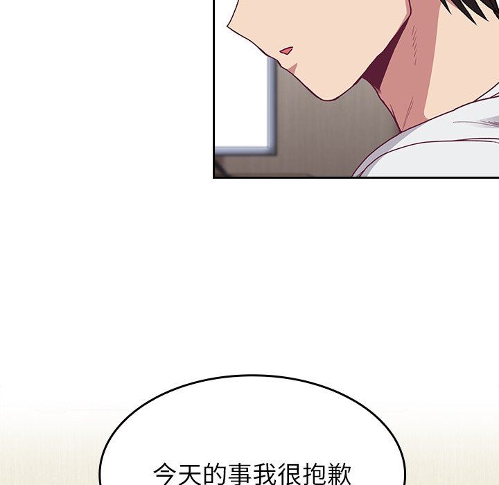 《不請自來的未婚妻》漫画 第4話