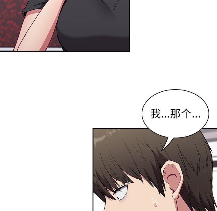 《不請自來的未婚妻》漫画 第4話