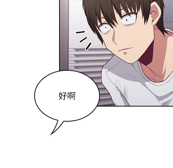 《不請自來的未婚妻》漫画 第4話