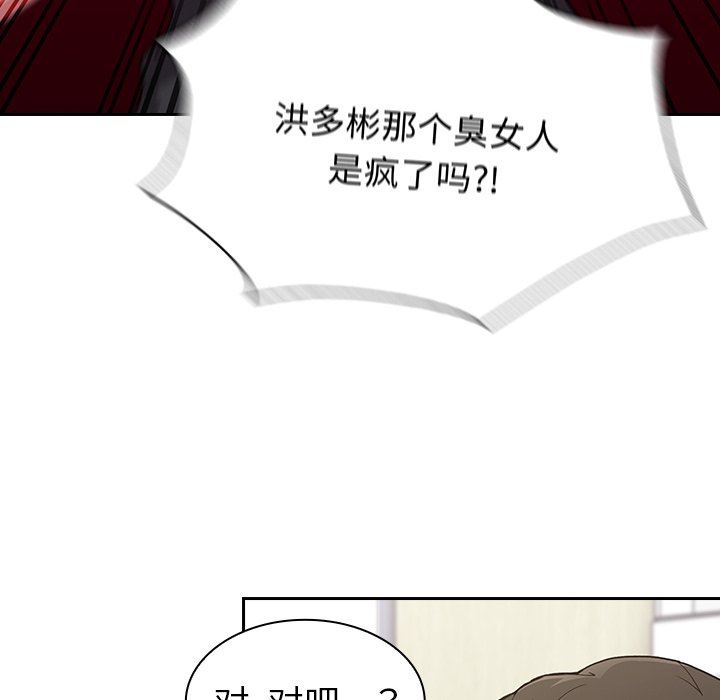 《不請自來的未婚妻》漫画 第4話