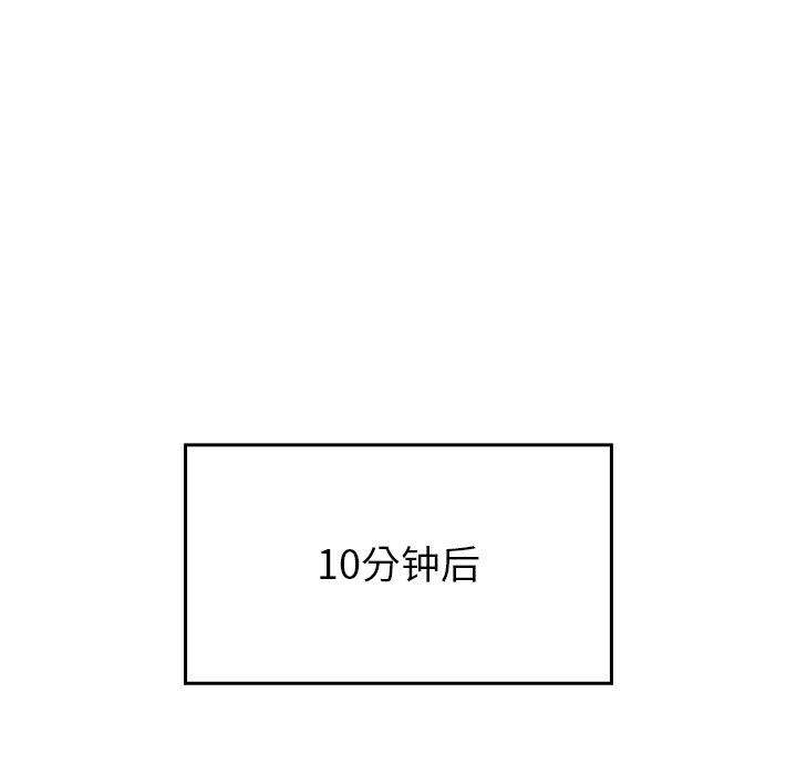 《不請自來的未婚妻》漫画 第4話
