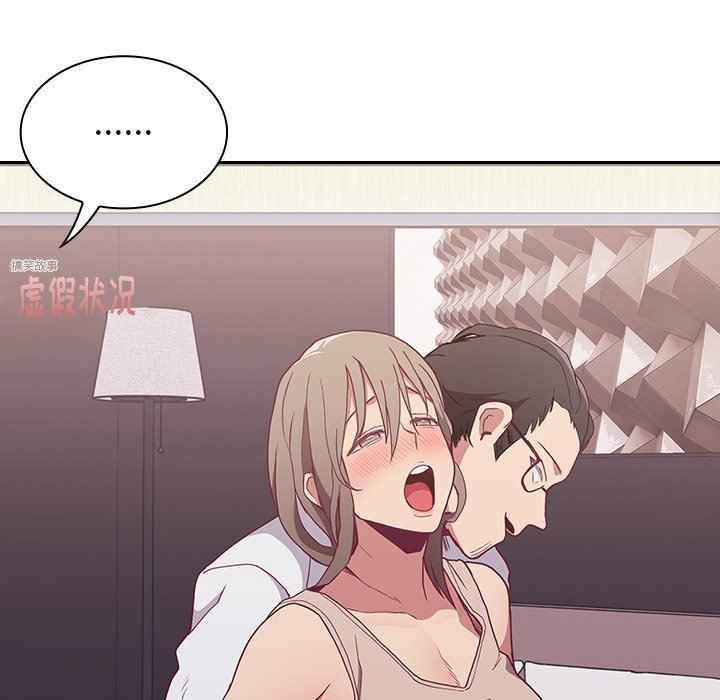 《不請自來的未婚妻》漫画 第4話