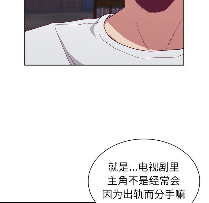 《不請自來的未婚妻》漫画 第4話