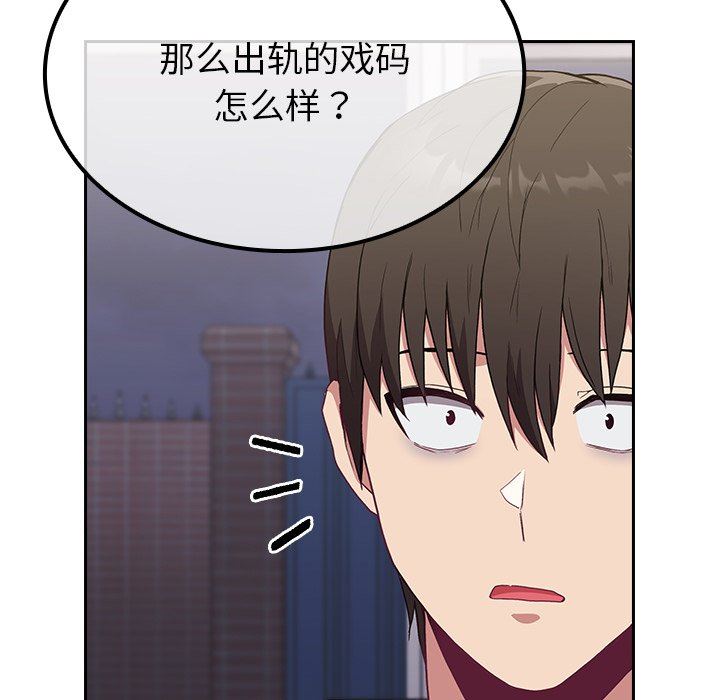 《不請自來的未婚妻》漫画 第4話