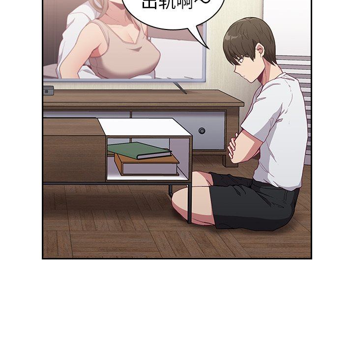 《不請自來的未婚妻》漫画 第4話
