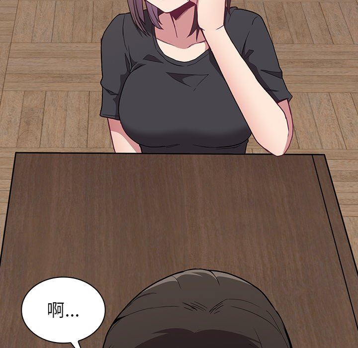 《不請自來的未婚妻》漫画 第4話