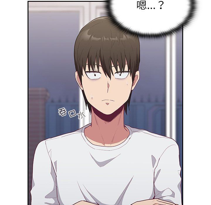 《不請自來的未婚妻》漫画 第4話