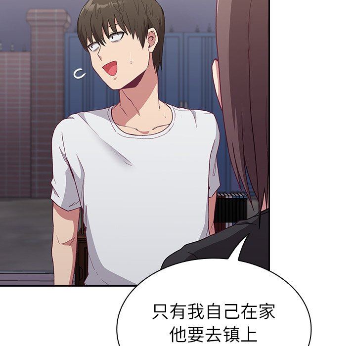 《不請自來的未婚妻》漫画 第4話