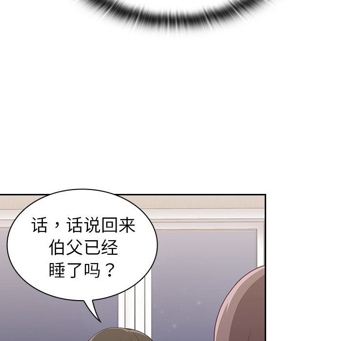 《不請自來的未婚妻》漫画 第4話