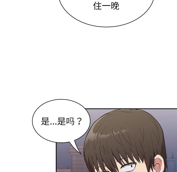 《不請自來的未婚妻》漫画 第4話