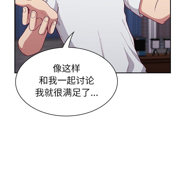 《不請自來的未婚妻》漫画 第4話