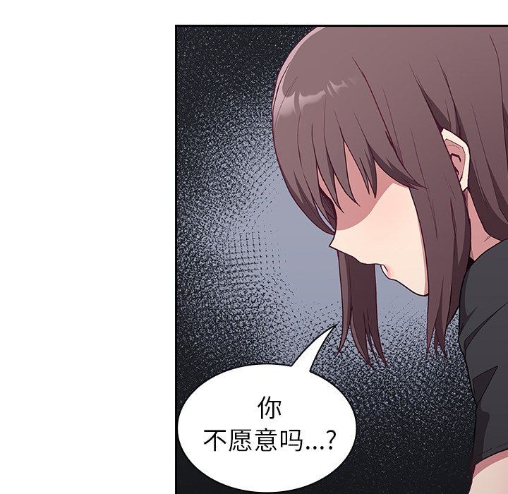 《不請自來的未婚妻》漫画 第4話