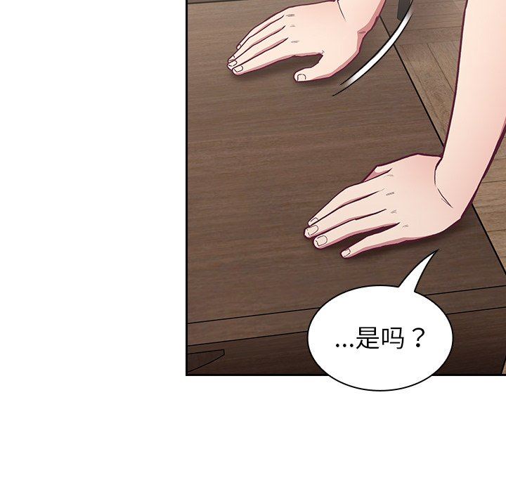 《不請自來的未婚妻》漫画 第4話