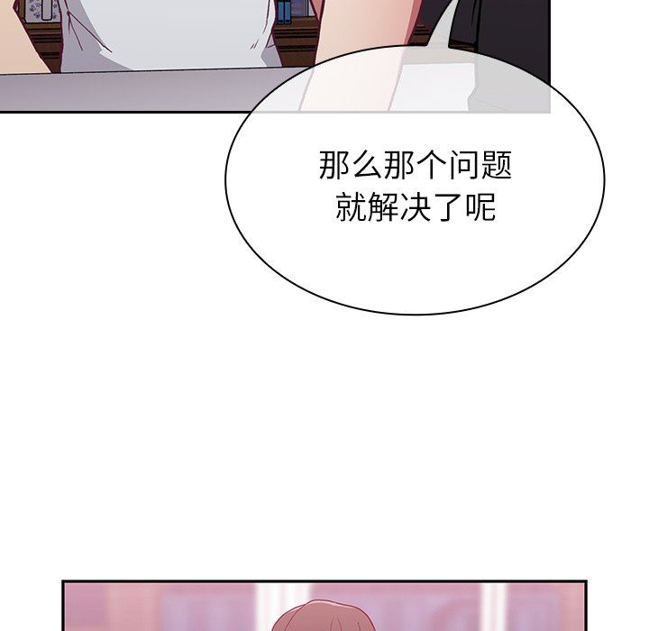 《不請自來的未婚妻》漫画 第4話