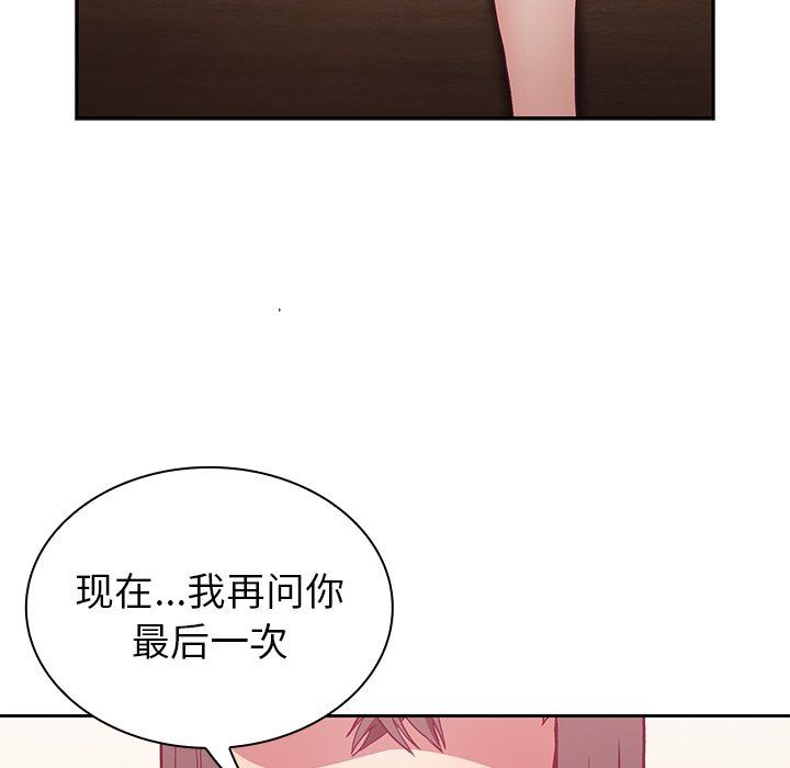《不請自來的未婚妻》漫画 第4話