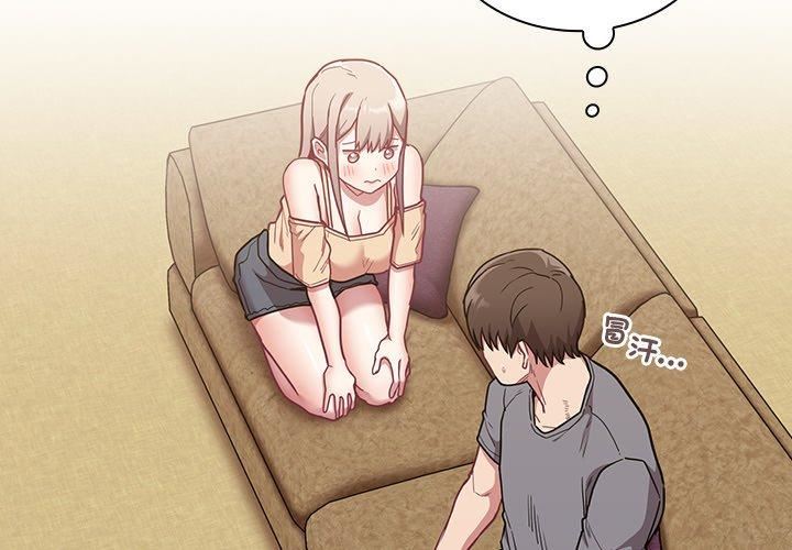 《不請自來的未婚妻》漫画 第40話
