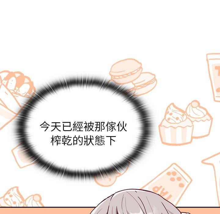 《不請自來的未婚妻》漫画 第40話