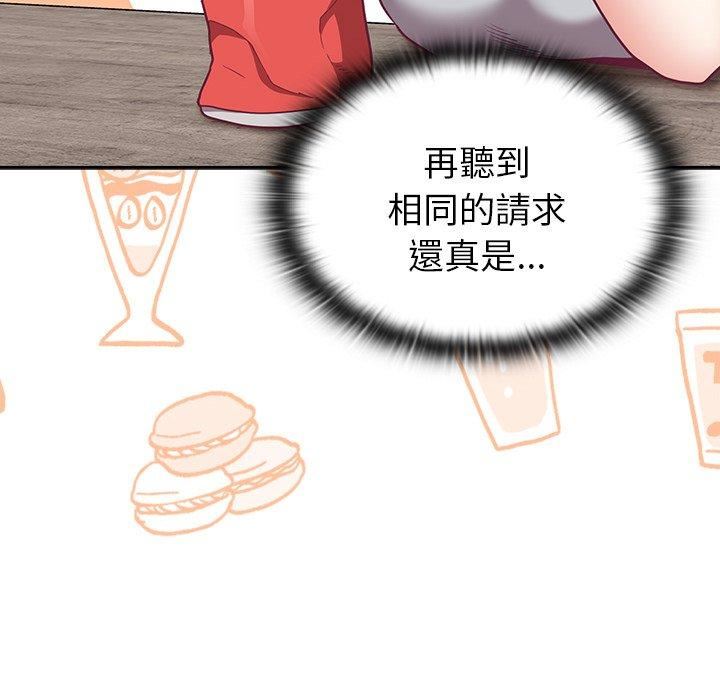 《不請自來的未婚妻》漫画 第40話